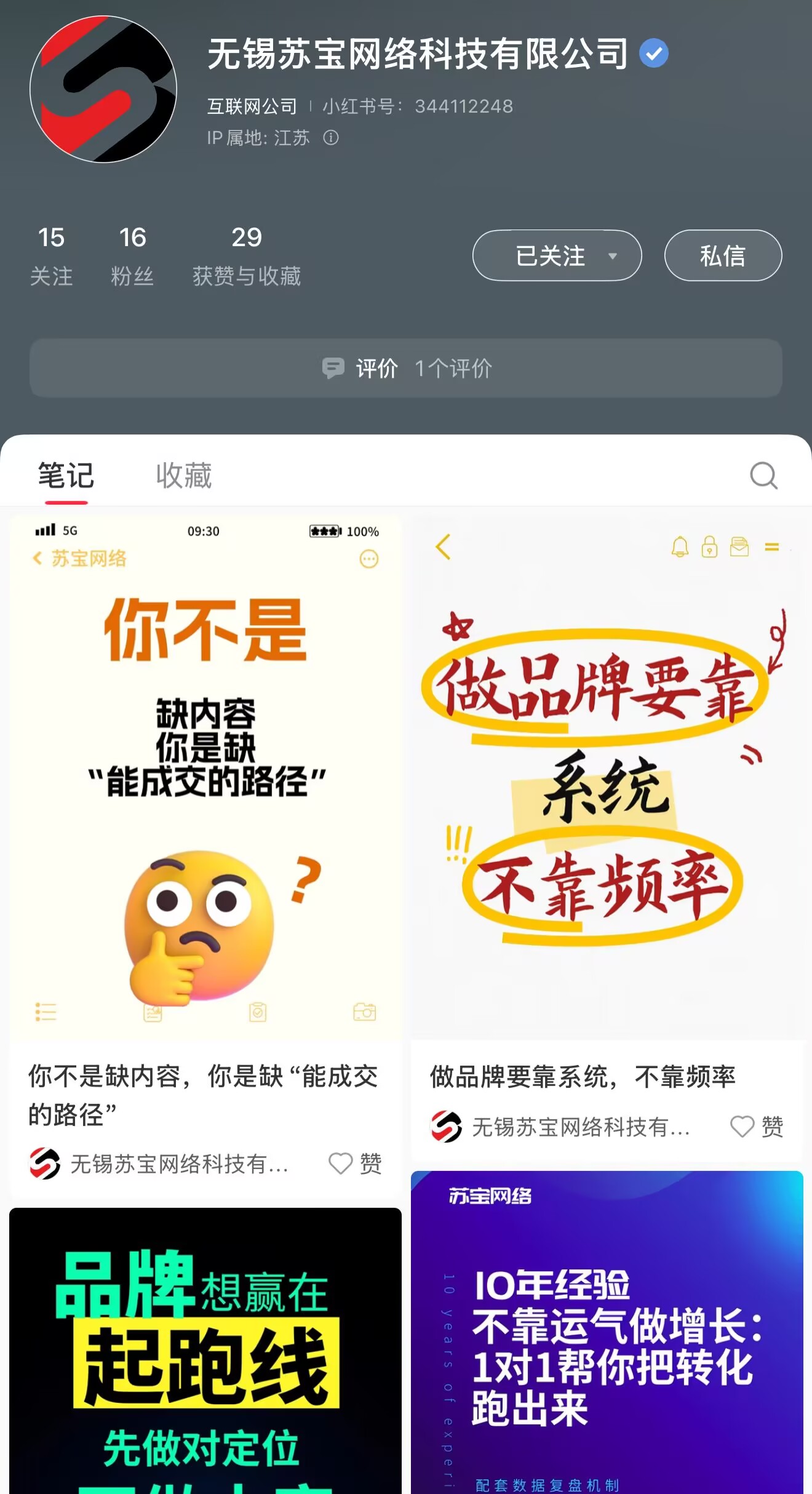 扬州网站