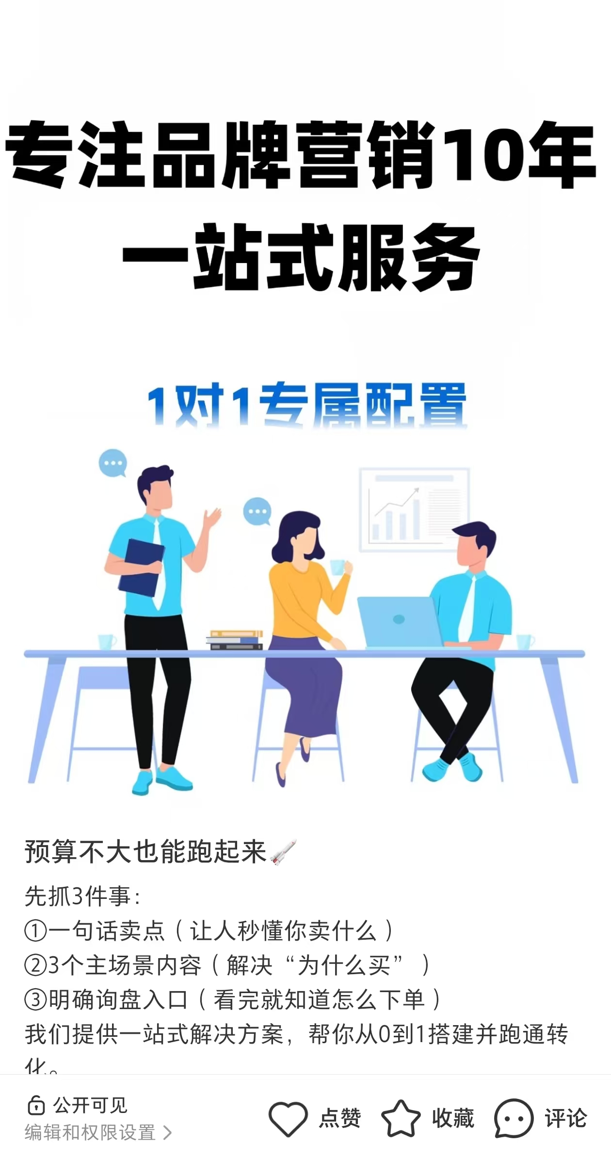 扬州外贸推广